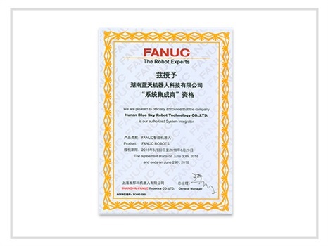 FANUC授权书